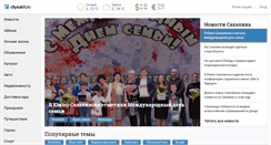 Desktop Screenshot of citysakh.ru